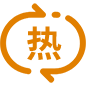 材料基體穩(wěn)定性高，導熱性能衰減慢，滿足熱循環(huán)條件下的長期使用要求 